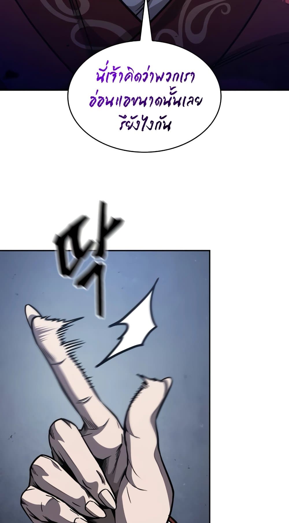 Nano Machine นาโนมาชิน ตอนที่ 193 หน้า 4