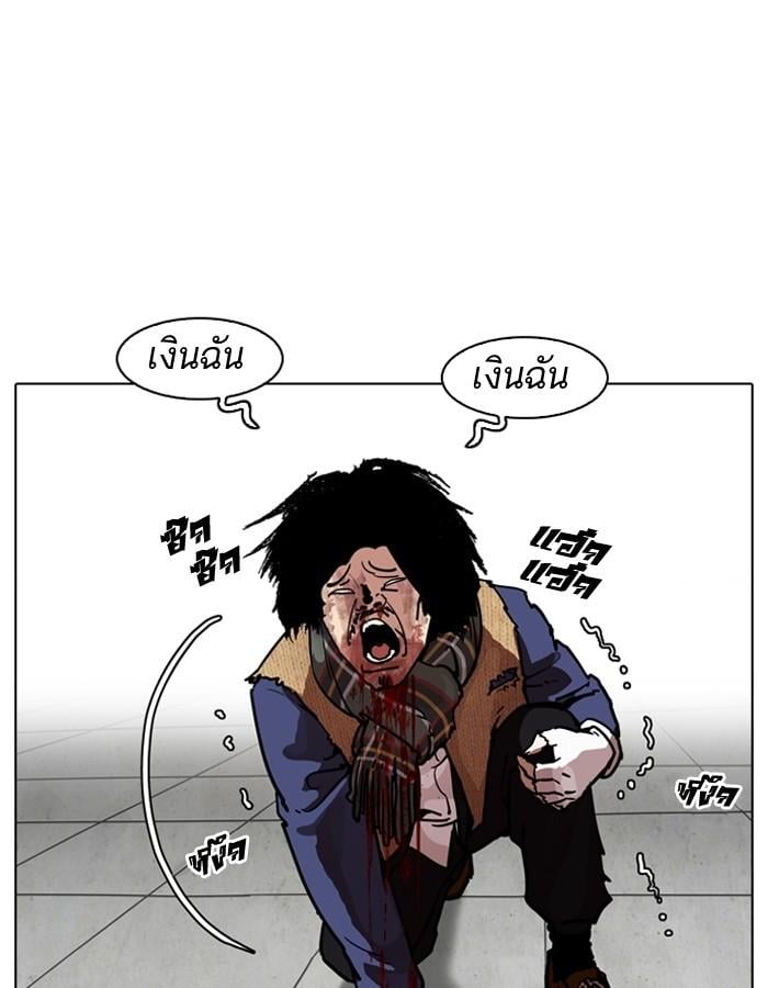 Lookism ตอนที่ 193 หน้า 41