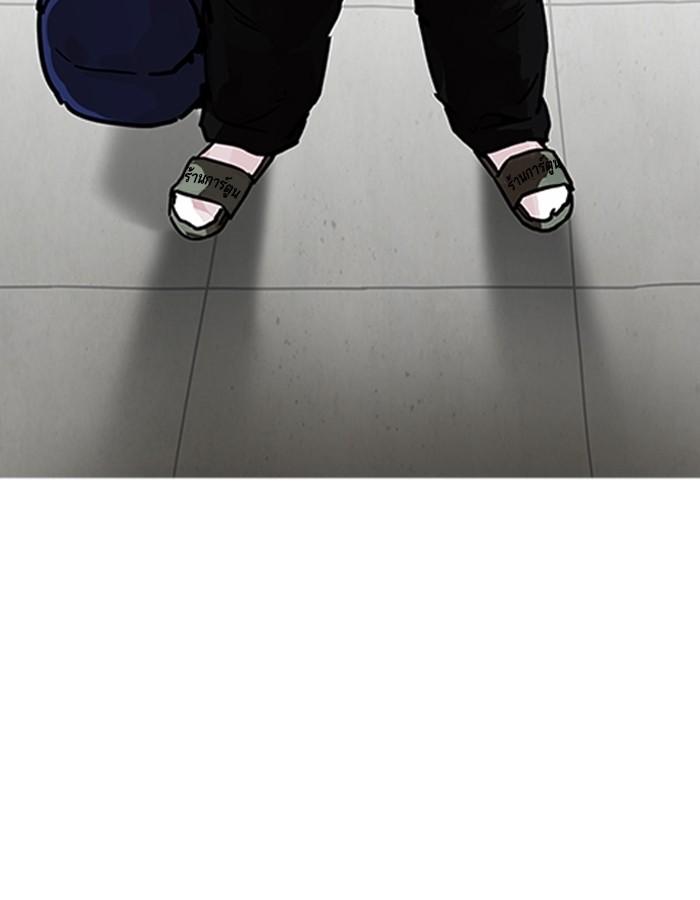 Lookism ตอนที่ 193 หน้า 50