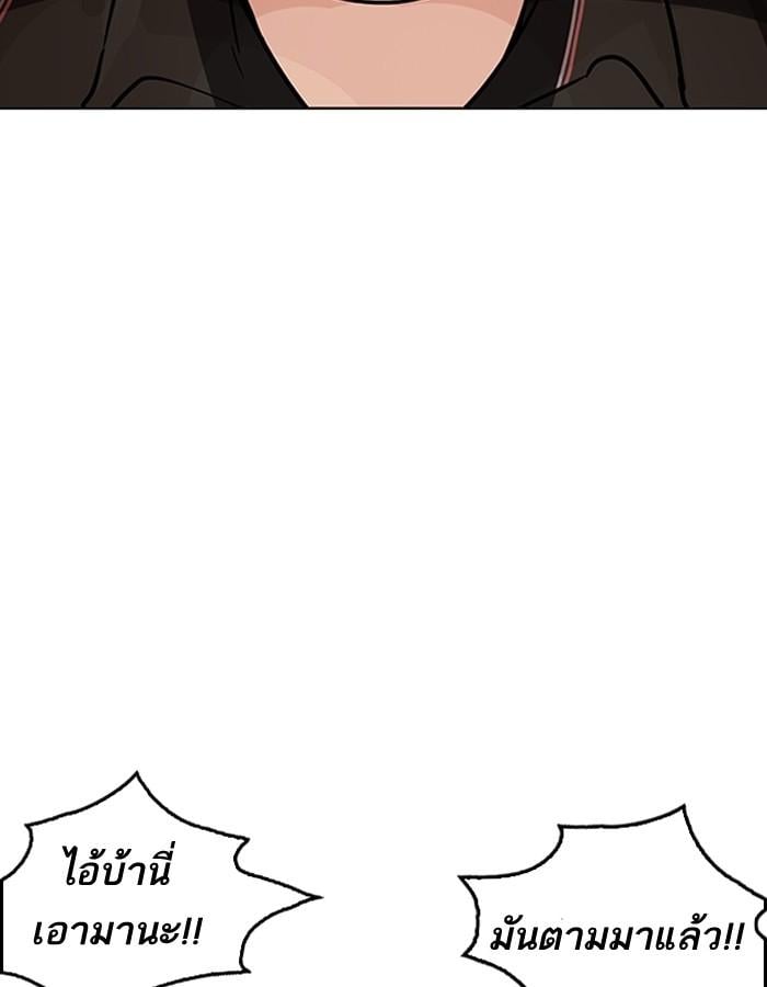Lookism ตอนที่ 193 หน้า 54