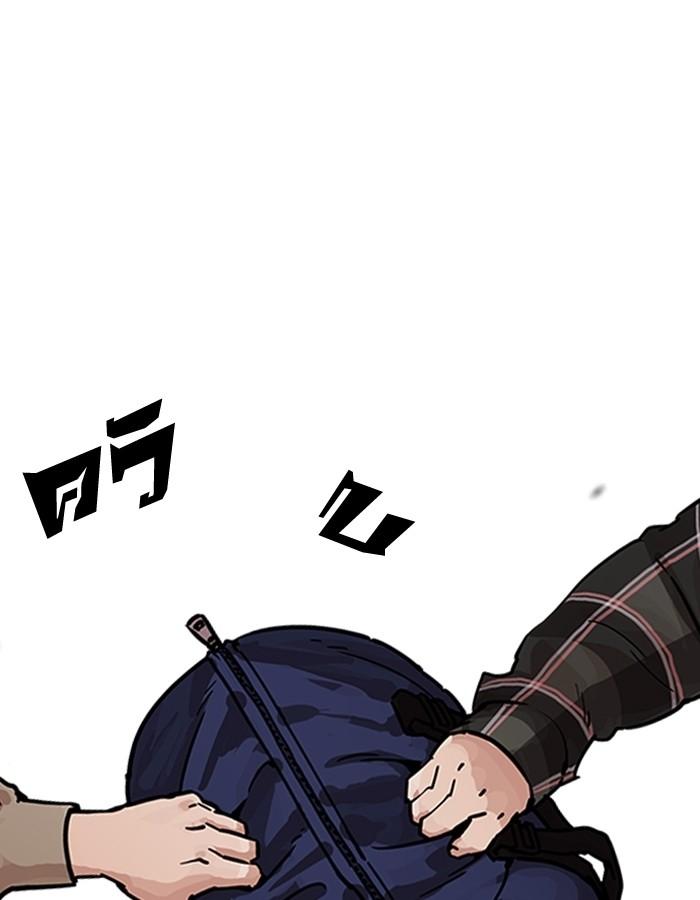 Lookism ตอนที่ 193 หน้า 56