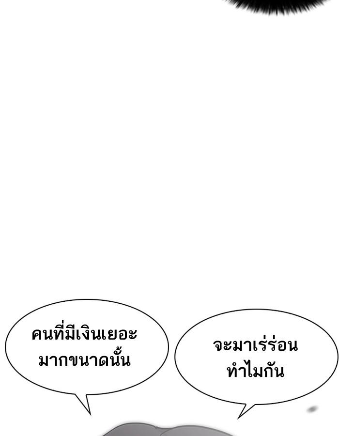 Lookism ตอนที่ 193 หน้า 59