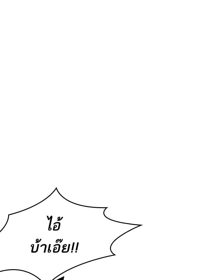 Lookism ตอนที่ 193 หน้า 61