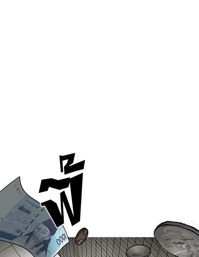 Lookism ตอนที่ 193 หน้า 65