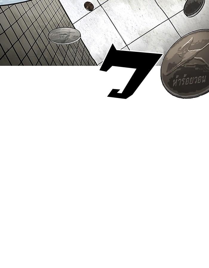 Lookism ตอนที่ 193 หน้า 67