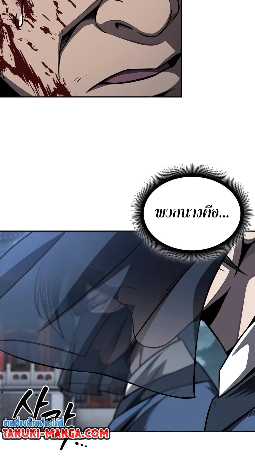 Nano Machine นาโนมาชิน ตอนที่ 193 หน้า 7