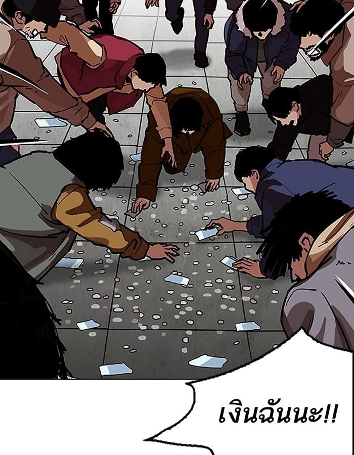 Lookism ตอนที่ 193 หน้า 74