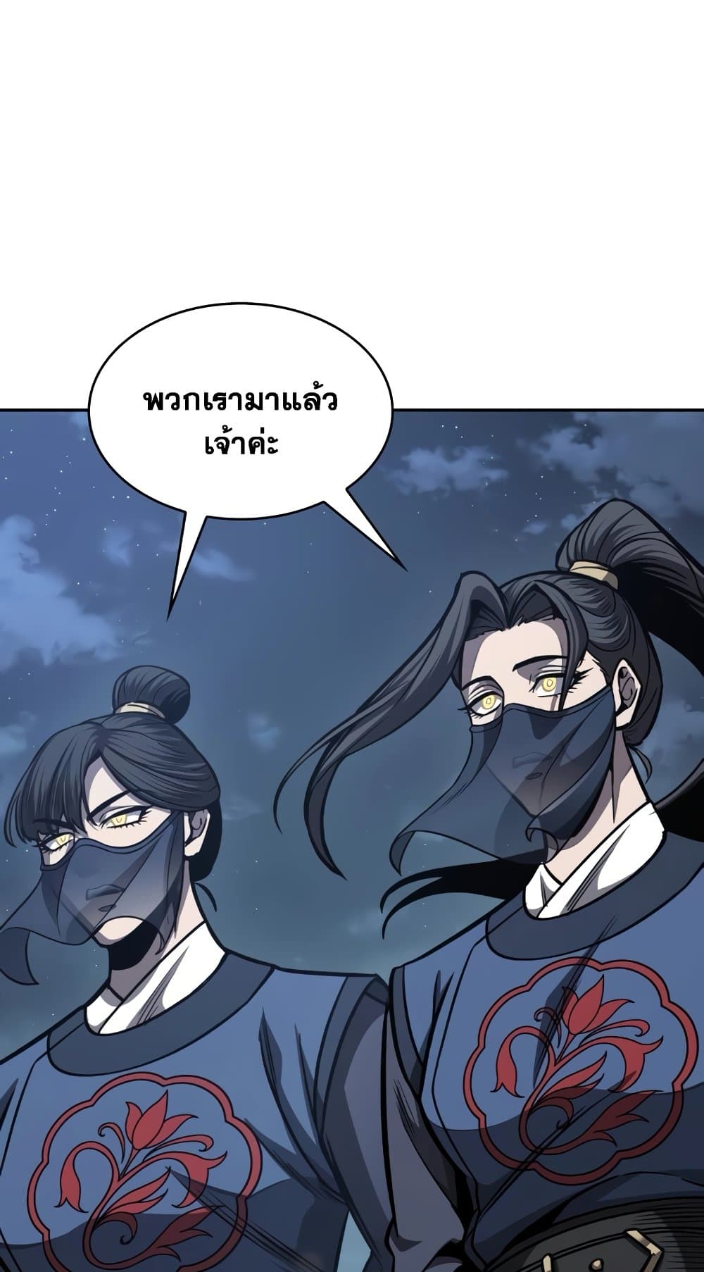 Nano Machine นาโนมาชิน ตอนที่ 193 หน้า 8