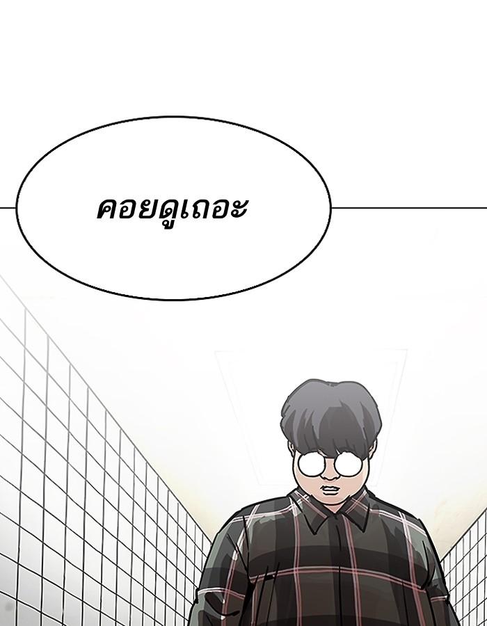Lookism ตอนที่ 193 หน้า 80