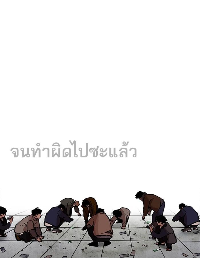 Lookism ตอนที่ 193 หน้า 85