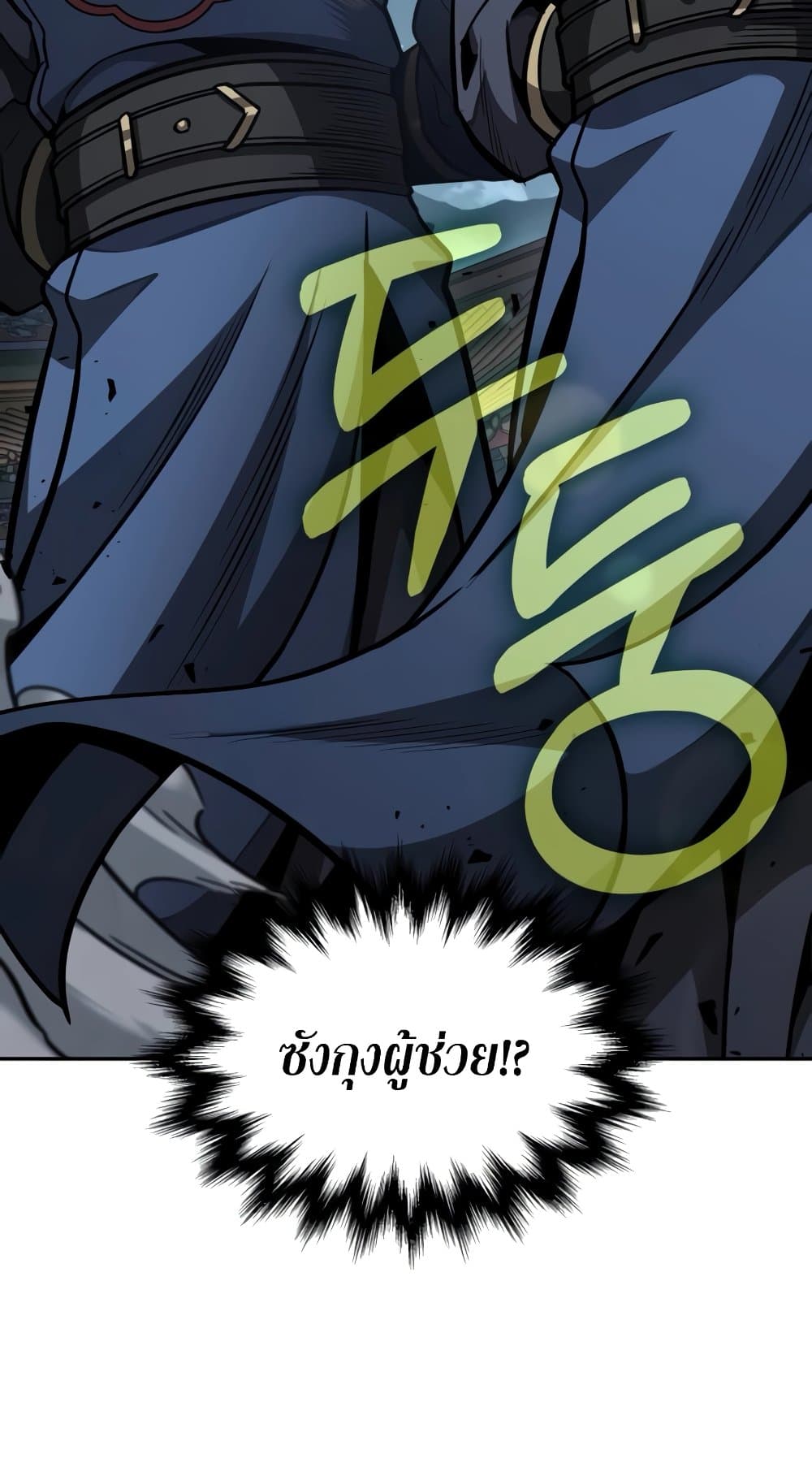 Nano Machine นาโนมาชิน ตอนที่ 193 หน้า 9