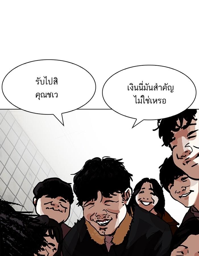Lookism ตอนที่ 193 หน้า 90