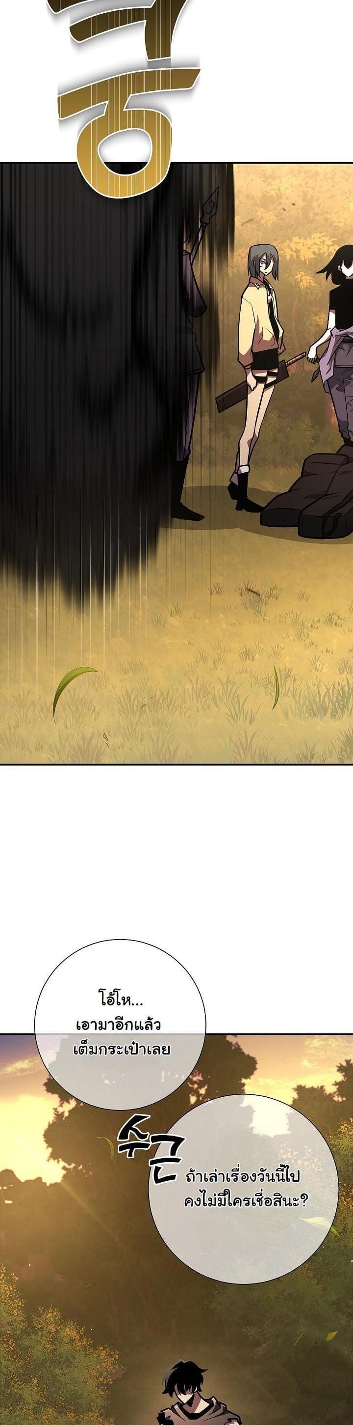 The Sword God from a Ruined World เทพดาบผู้รอดจากโลกที่ล่มสลาย ตอนที่ 19 หน้า 31