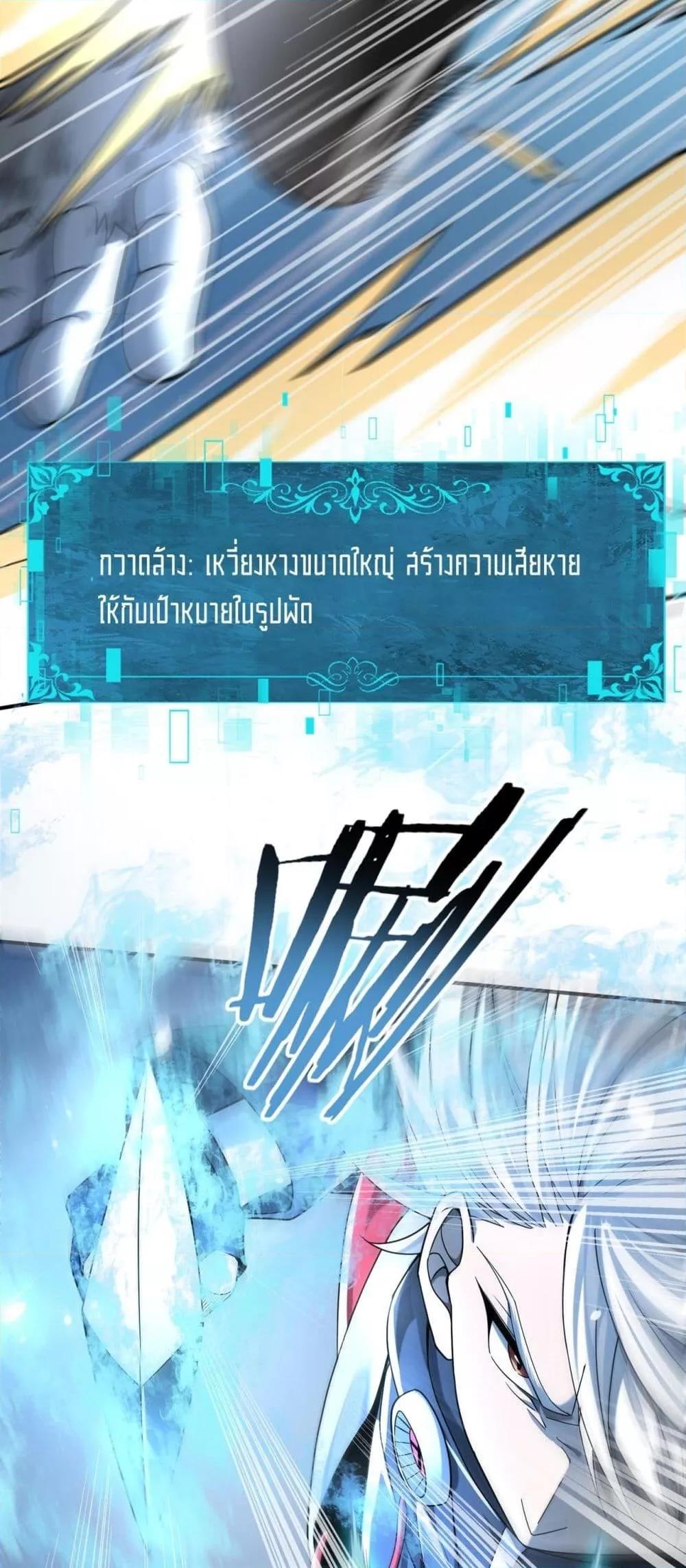 I am Drako Majstor ไหนใครว่าผู้คุมมังกร เป็นอาชีพที่อ่อนแอที่สุดไงล่ะ ตอนที่ 19 หน้า 31
