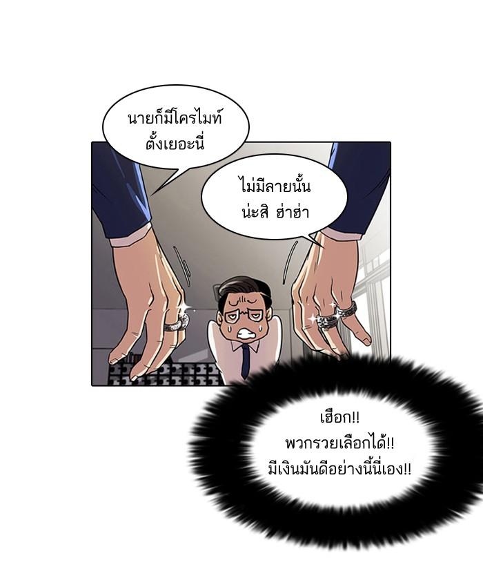 Lookism ตอนที่ 19 31