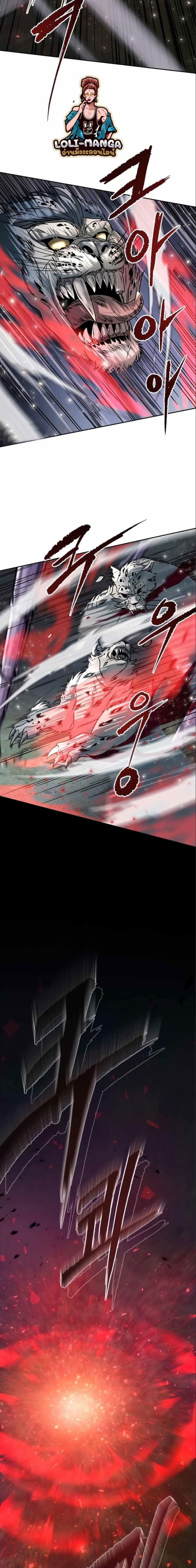 Chronicles of the Demon Faction ตำนานการเกิดใหม่ในลัทธิมาร ตอนที่ 19 หน้า 9