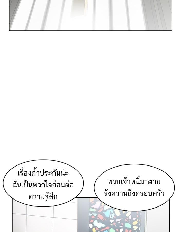 Lookism ตอนที่ 193 หน้า 100