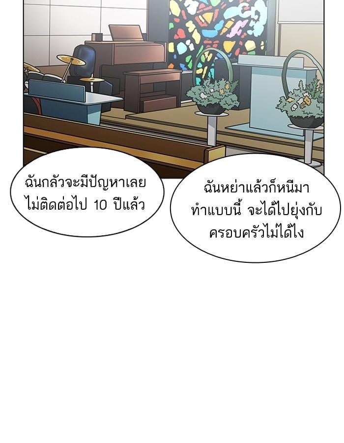 Lookism ตอนที่ 193 หน้า 101