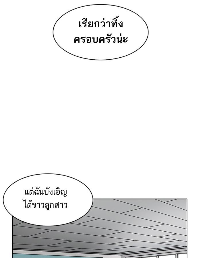 Lookism ตอนที่ 193 หน้า 102