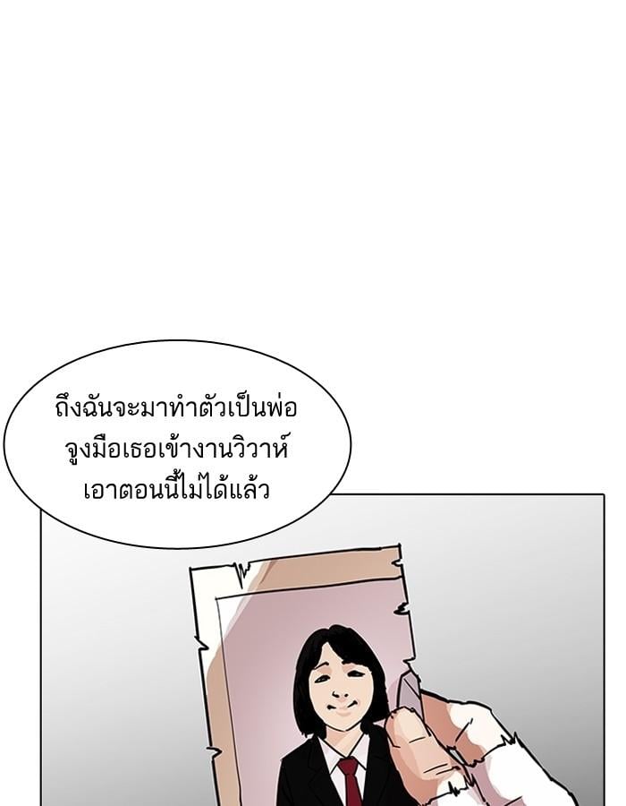 Lookism ตอนที่ 193 หน้า 105