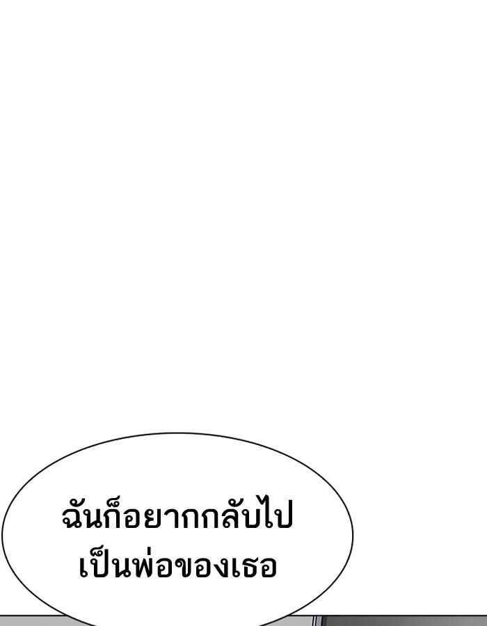 Lookism ตอนที่ 193 หน้า 107