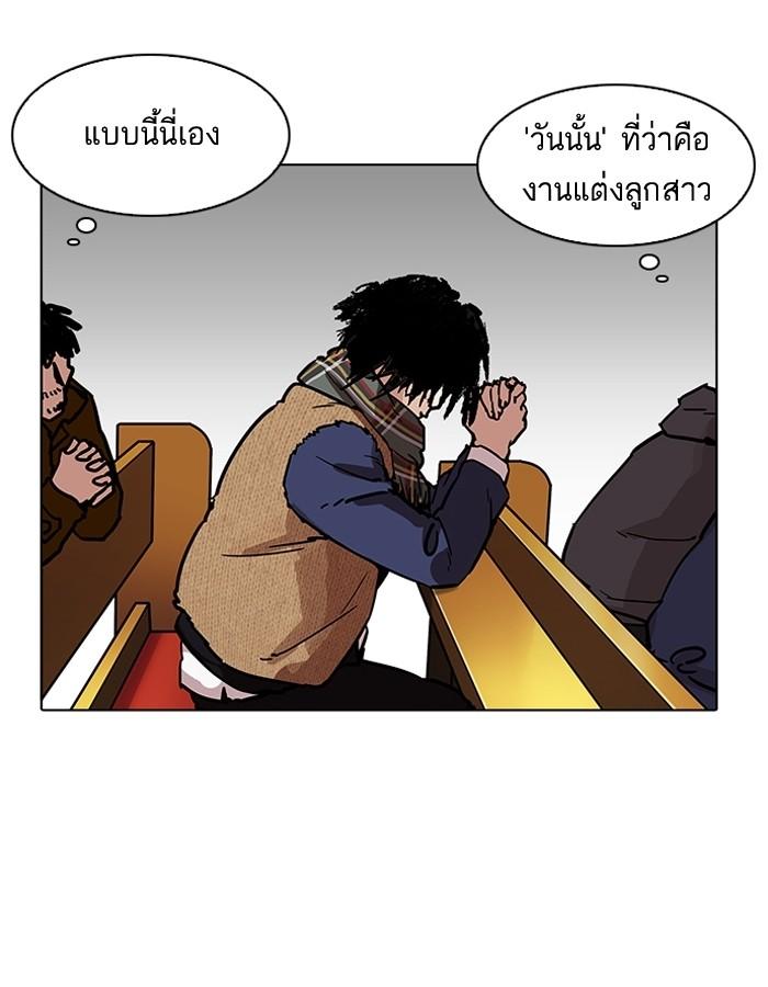 Lookism ตอนที่ 193 หน้า 111