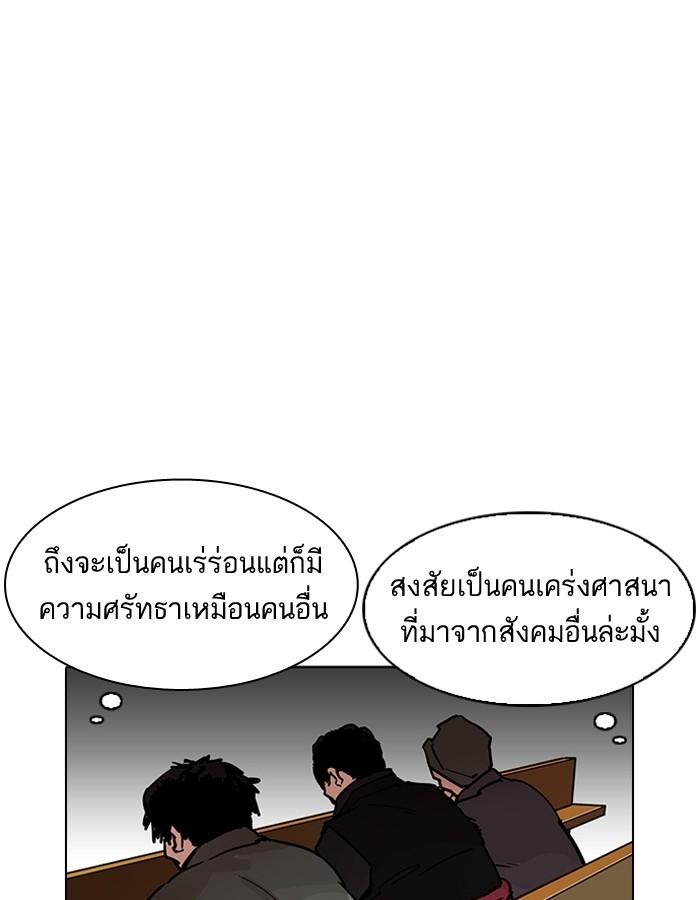 Lookism ตอนที่ 193 หน้า 112