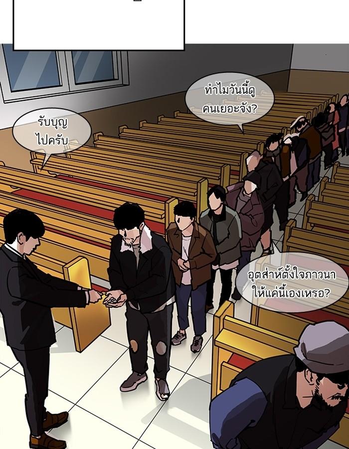 Lookism ตอนที่ 193 หน้า 118