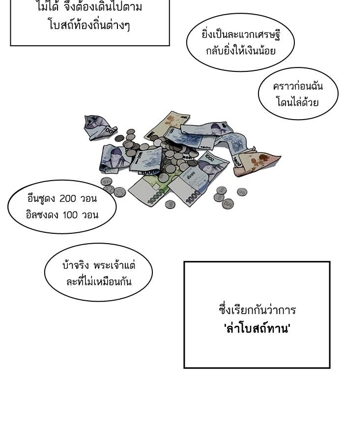 Lookism ตอนที่ 193 หน้า 122