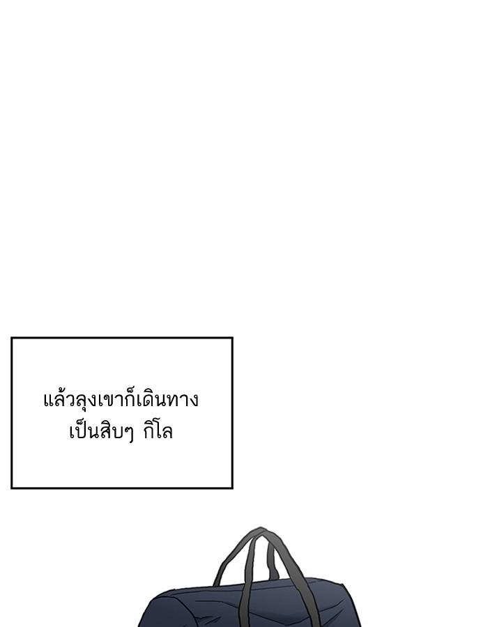 Lookism ตอนที่ 193 หน้า 123