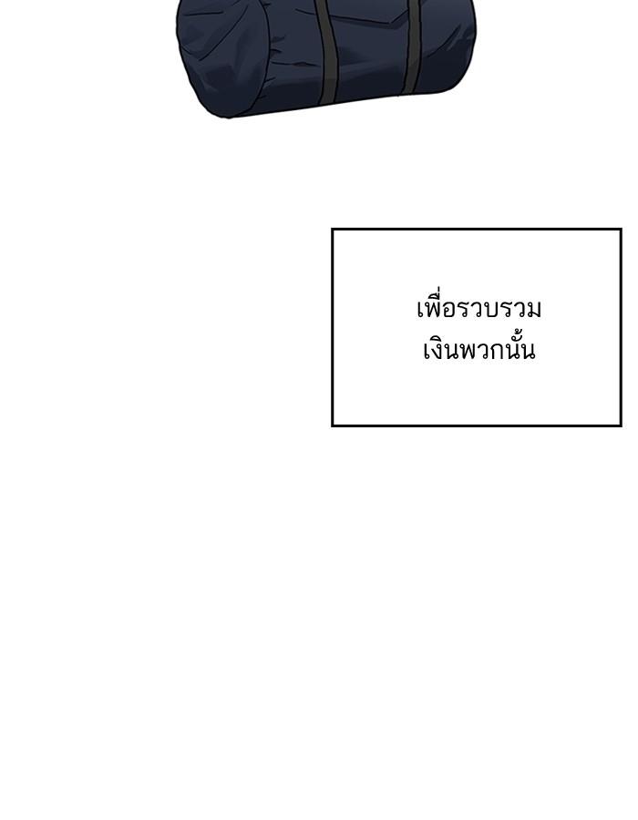 Lookism ตอนที่ 193 หน้า 124