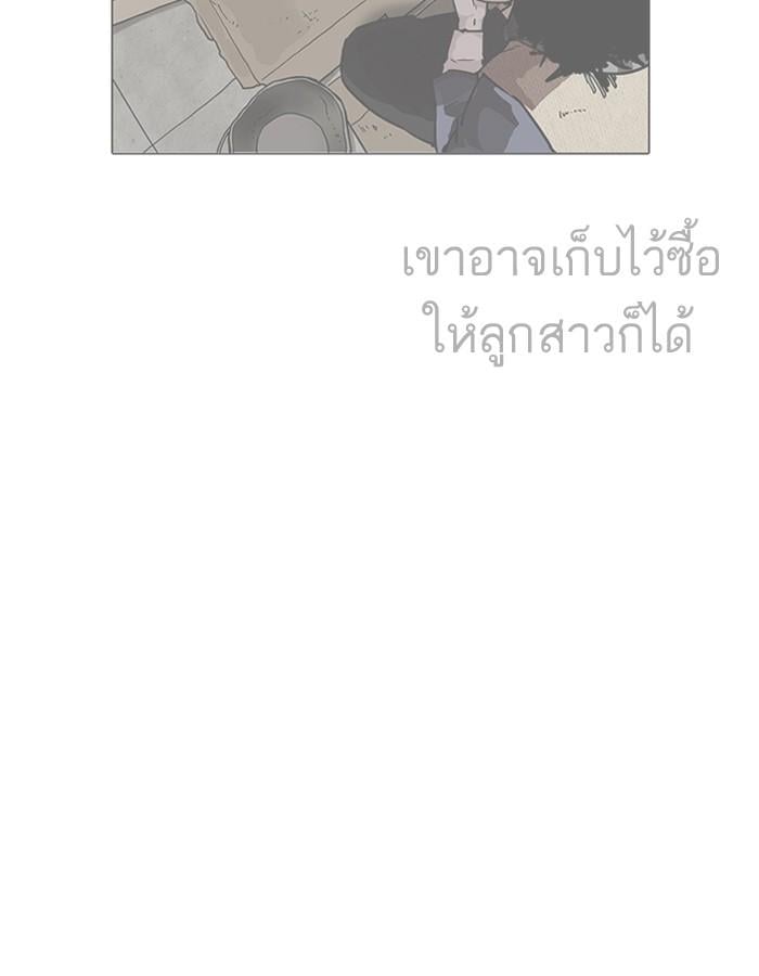 Lookism ตอนที่ 193 หน้า 126