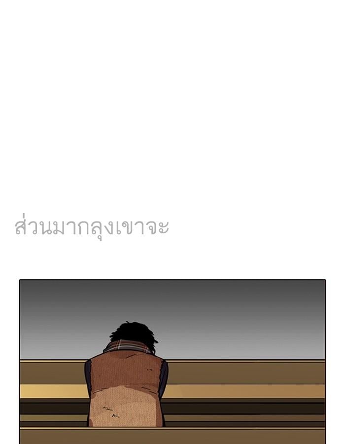 Lookism ตอนที่ 193 หน้า 129