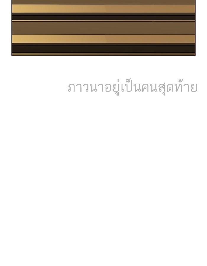 Lookism ตอนที่ 193 หน้า 130