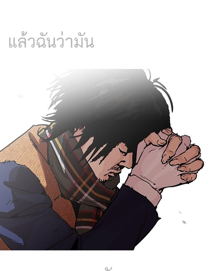 Lookism ตอนที่ 193 หน้า 131