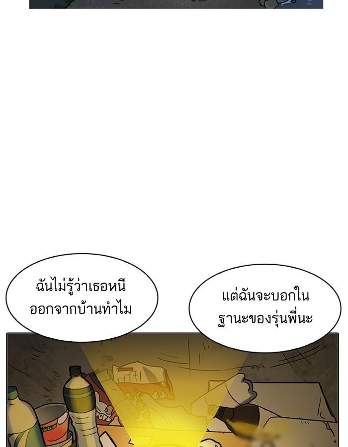 Lookism ตอนที่ 193 หน้า 134