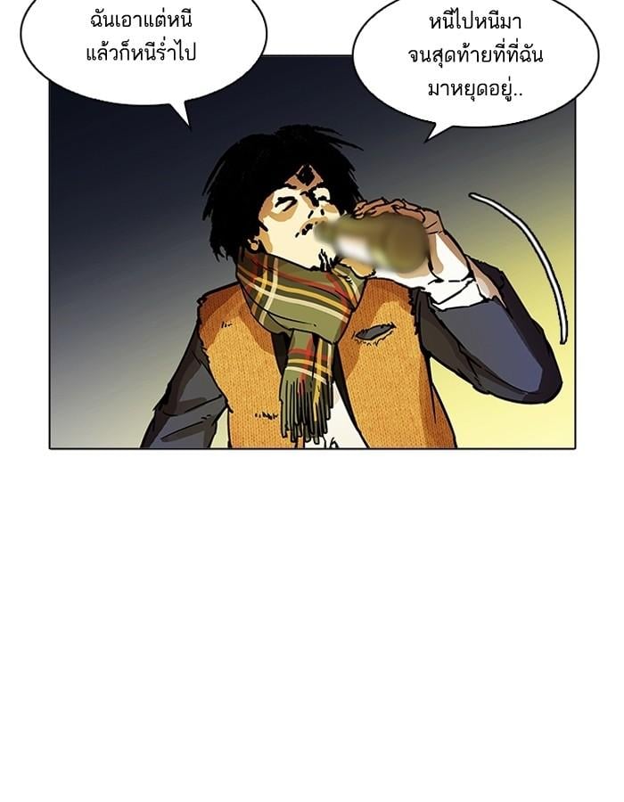 Lookism ตอนที่ 193 หน้า 136