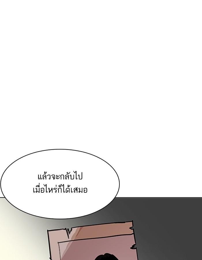 Lookism ตอนที่ 193 หน้า 142