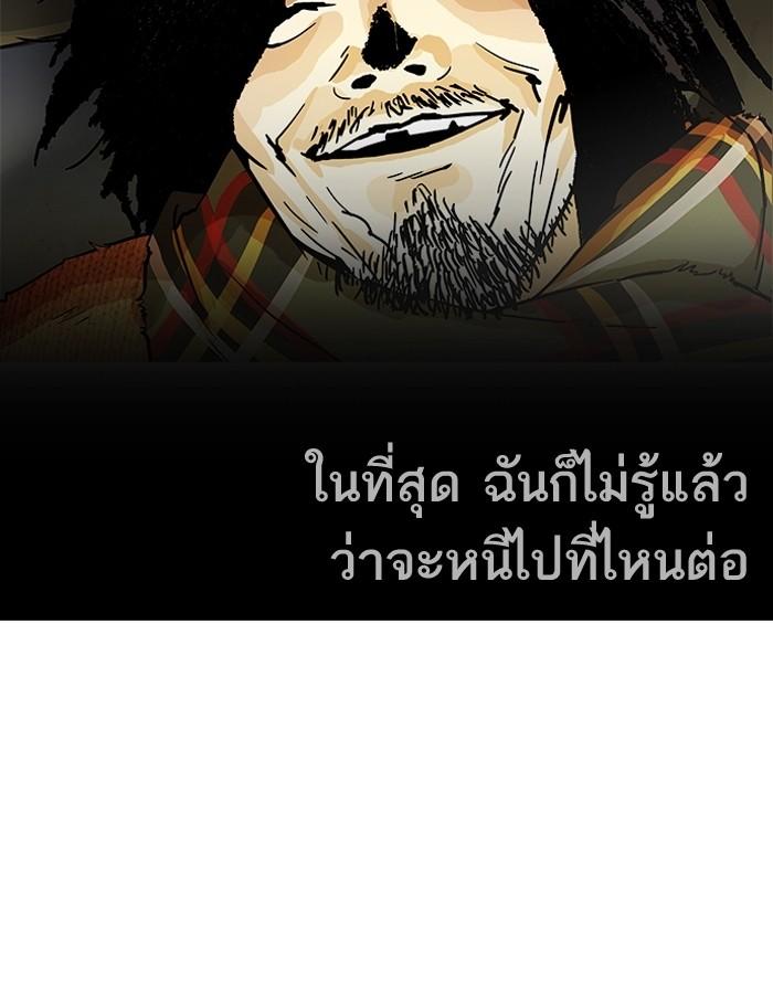 Lookism ตอนที่ 193 หน้า 145