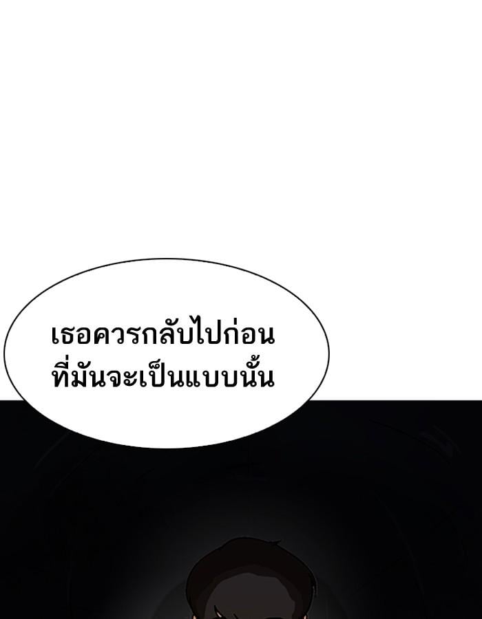 Lookism ตอนที่ 193 หน้า 146