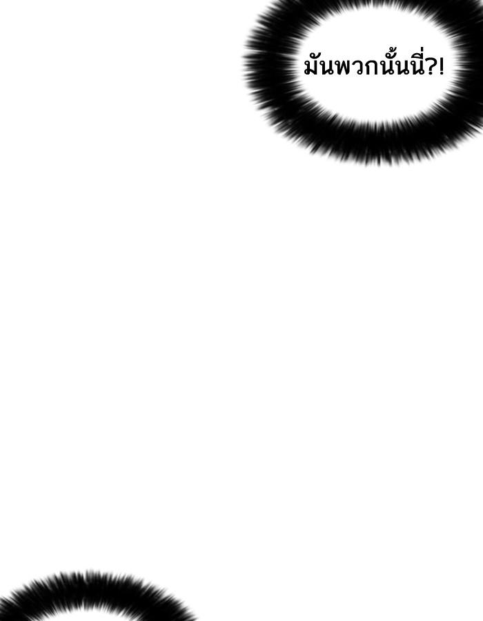 Lookism ตอนที่ 193 หน้า 162