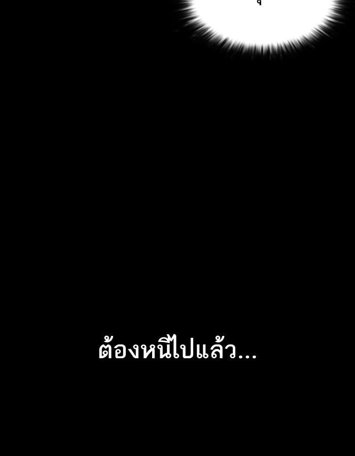 Lookism ตอนที่ 193 หน้า 164