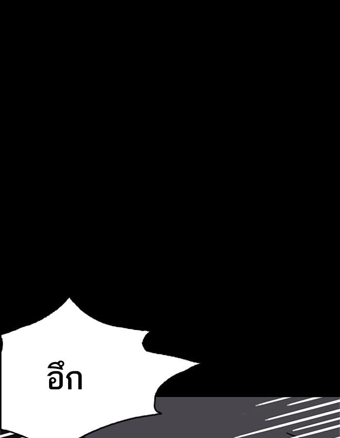 Lookism ตอนที่ 193 หน้า 166