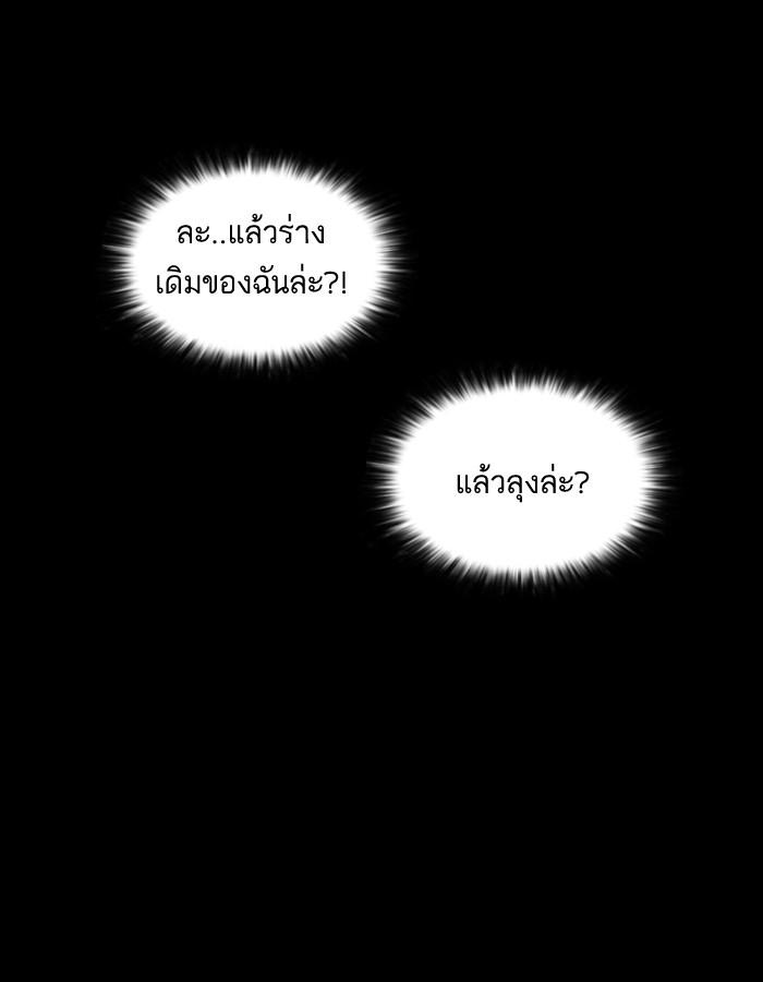 Lookism ตอนที่ 193 หน้า 177