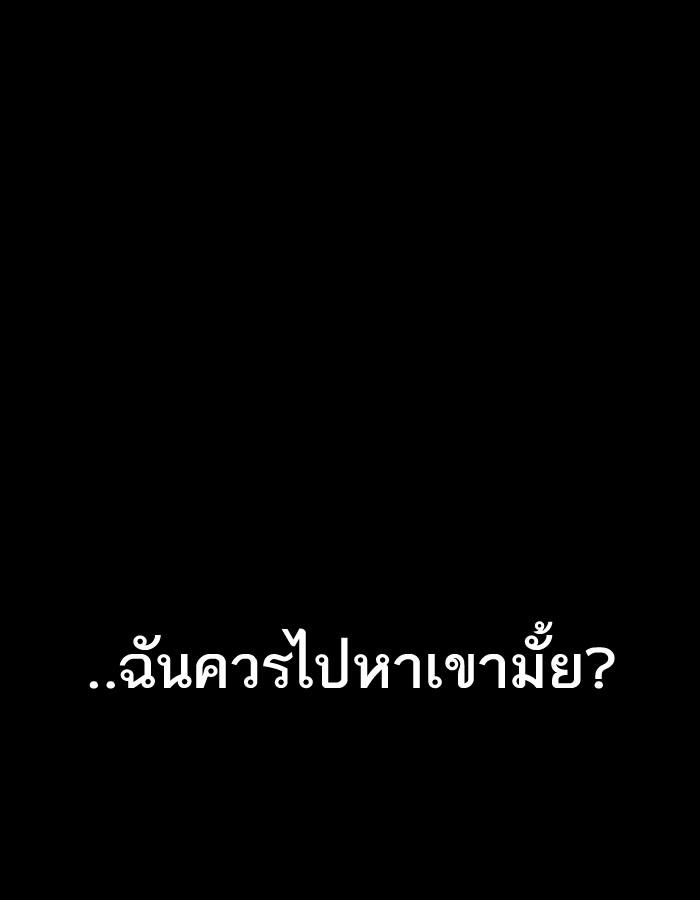 Lookism ตอนที่ 193 หน้า 183