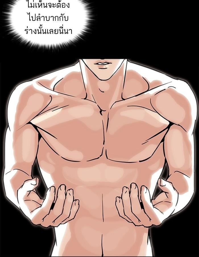 Lookism ตอนที่ 193 หน้า 186
