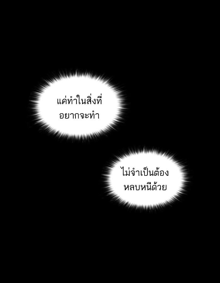 Lookism ตอนที่ 193 หน้า 188