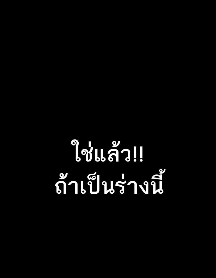 Lookism ตอนที่ 193 หน้า 189