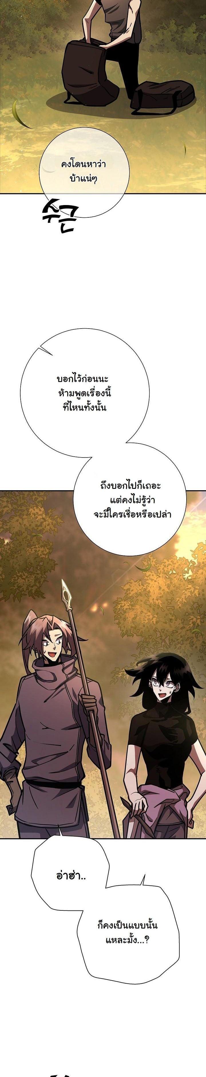 The Sword God from a Ruined World เทพดาบผู้รอดจากโลกที่ล่มสลาย ตอนที่ 19 หน้า 32