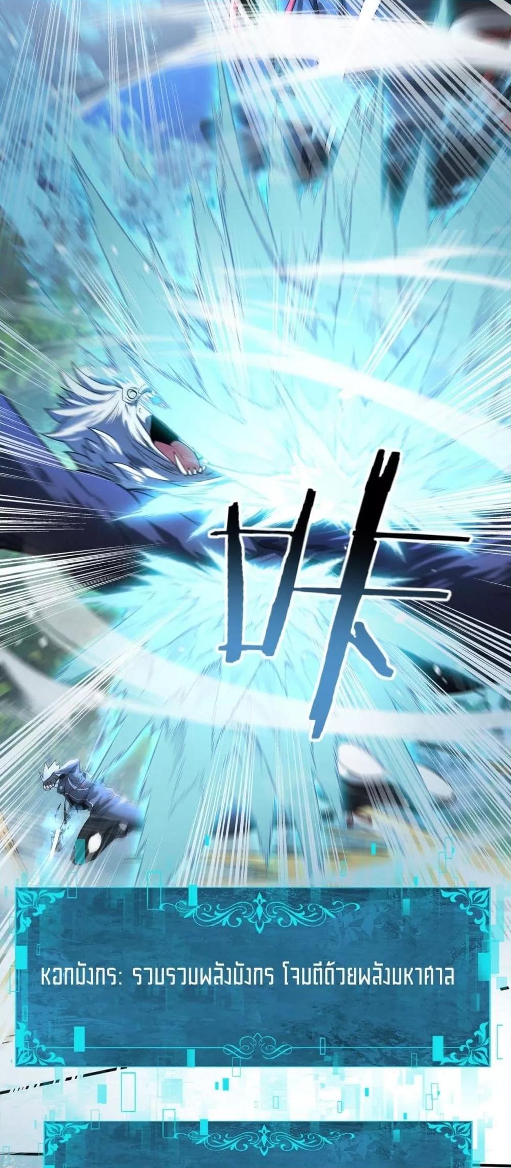 I am Drako Majstor ไหนใครว่าผู้คุมมังกร เป็นอาชีพที่อ่อนแอที่สุดไงล่ะ ตอนที่ 19 หน้า 32